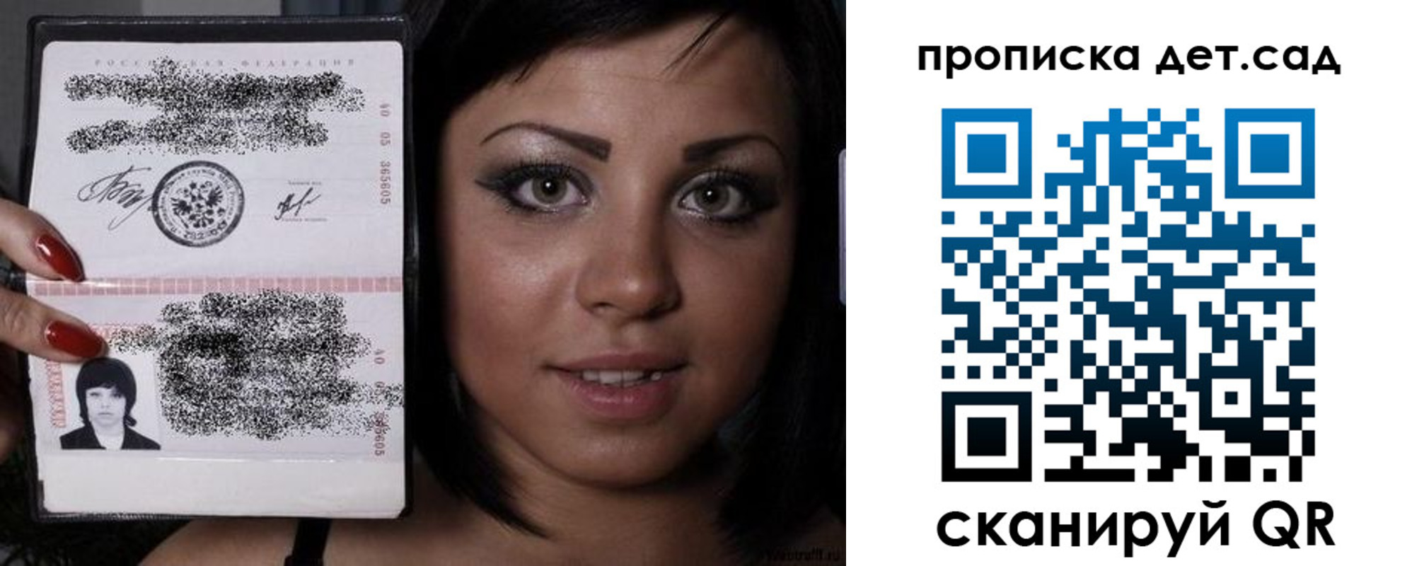 прописка для работы в Могочи