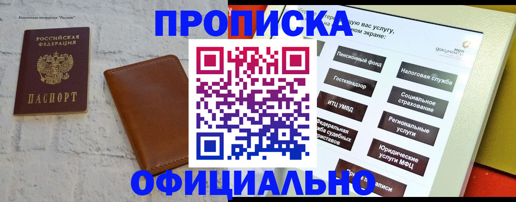 временная регистрация в квартире в Могочи