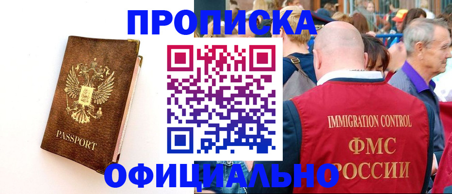 временная регистрация госуслуги в Могочи