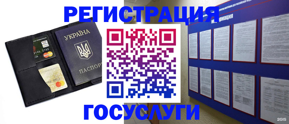 где прописаться в Могочи